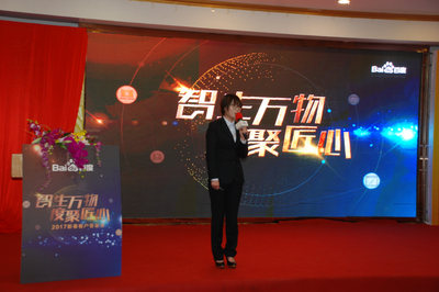 智生萬物，度聚匠心——鹽城思科2017年新春首場客戶答謝會圓滿落幕