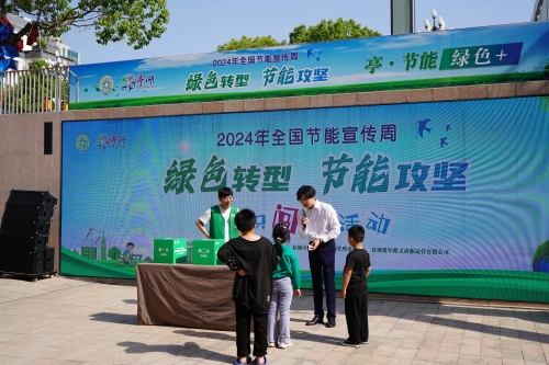 亭·節能 綠色+ 鹽城市亭湖區以創新模式助推節能宣傳周走深走實
